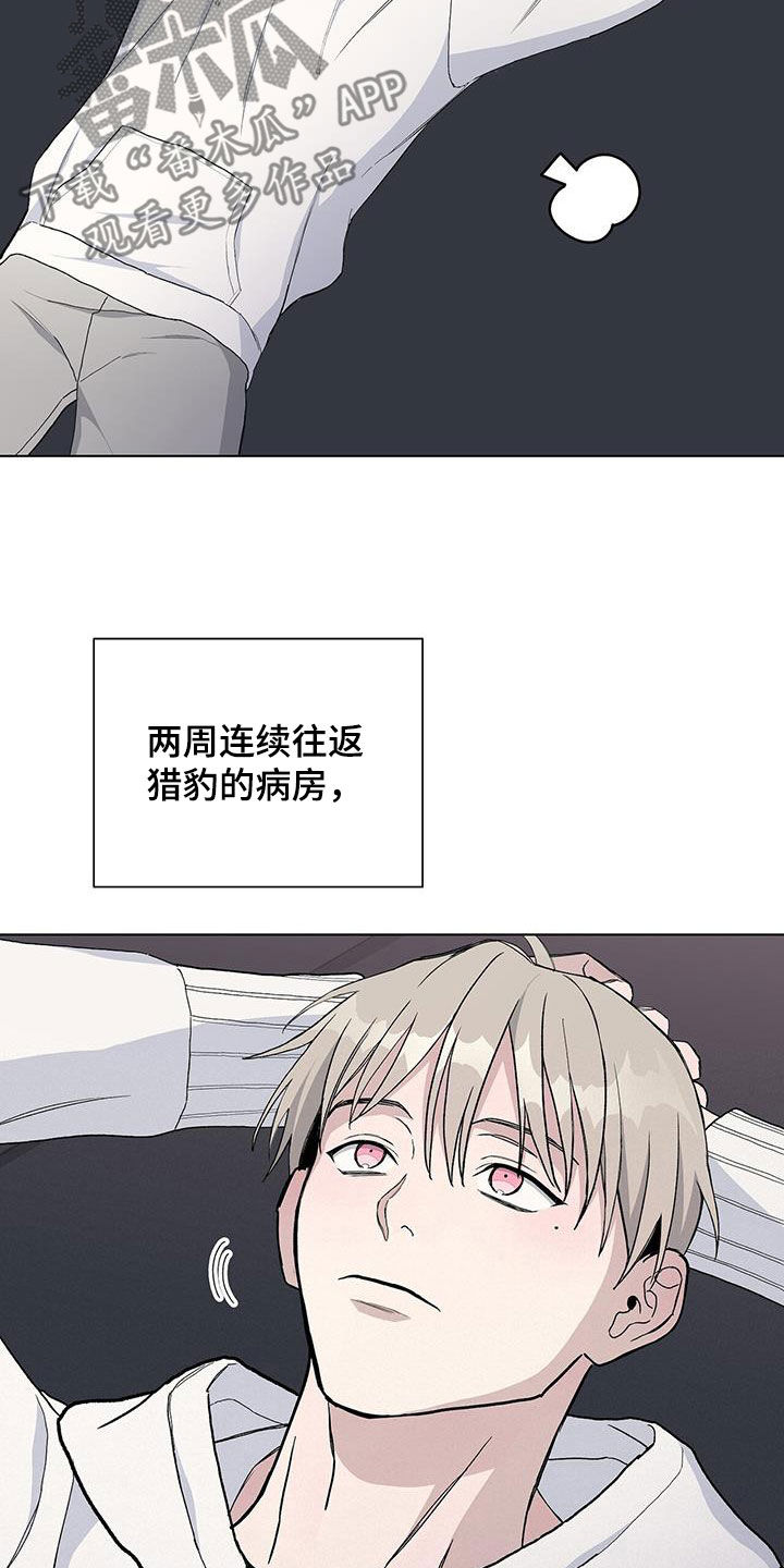 《危险爆发》第57话 第19页