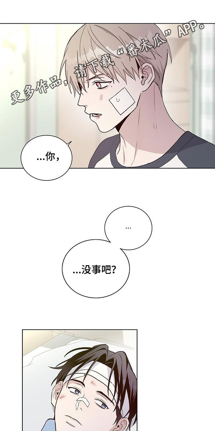 《危险爆发》第57话 第1页
