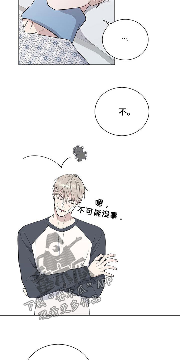 《危险爆发》第57话 第2页