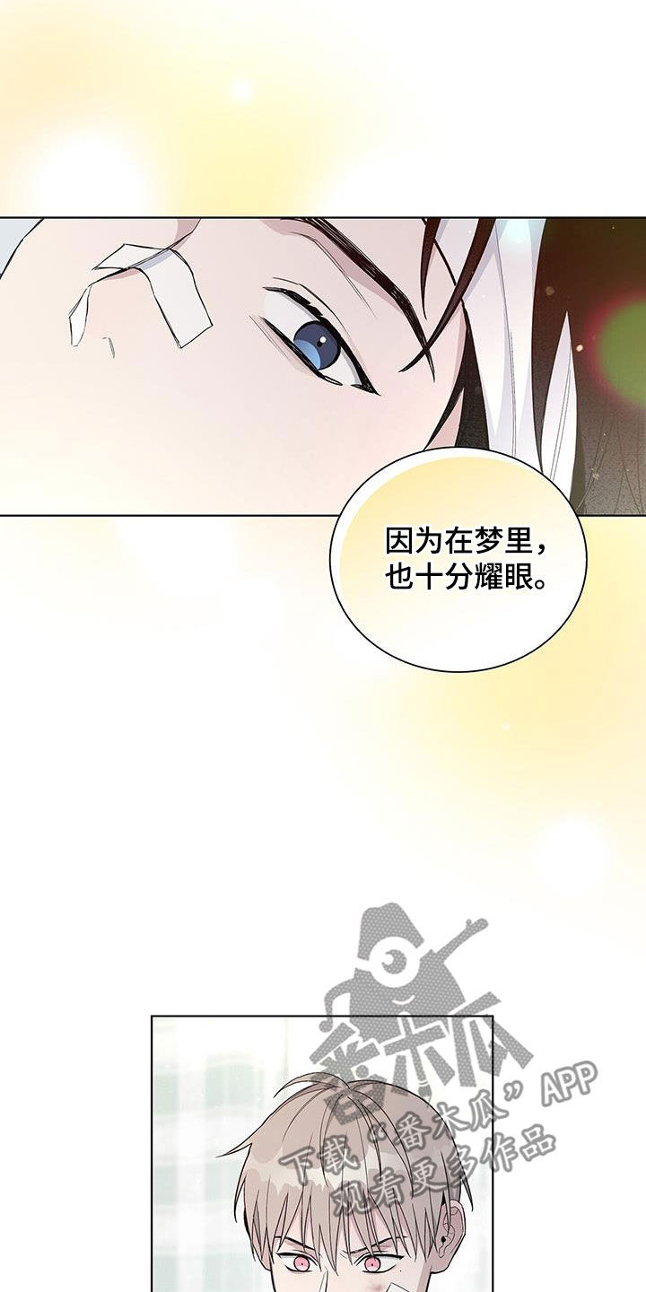 《危险爆发》第57话 第4页
