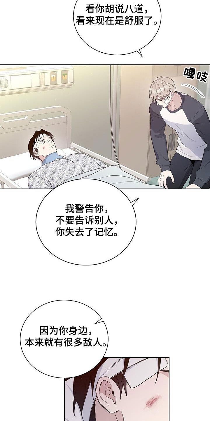 《危险爆发》第57话 第6页