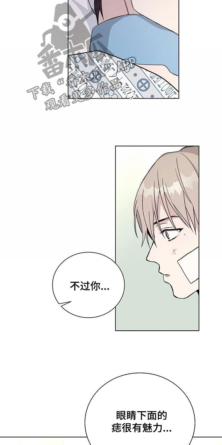 《危险爆发》第57话 第7页