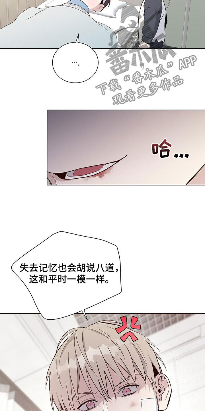 《危险爆发》第57话 第9页