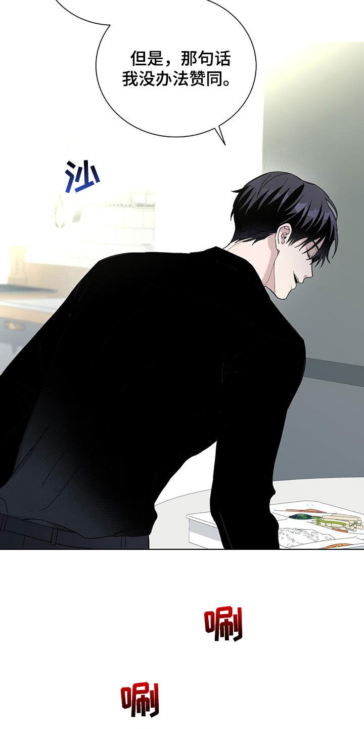 《危险爆发》第61话 第10页