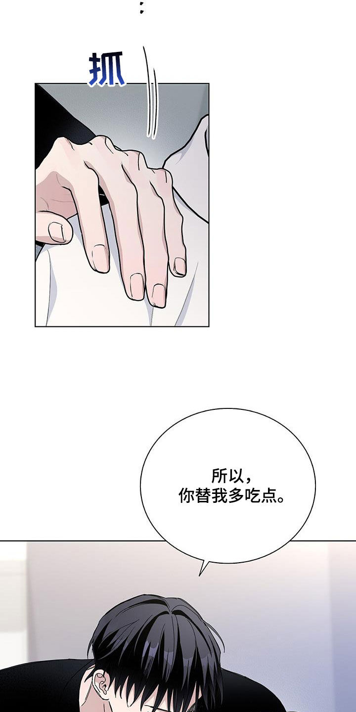 《危险爆发》第61话 第11页