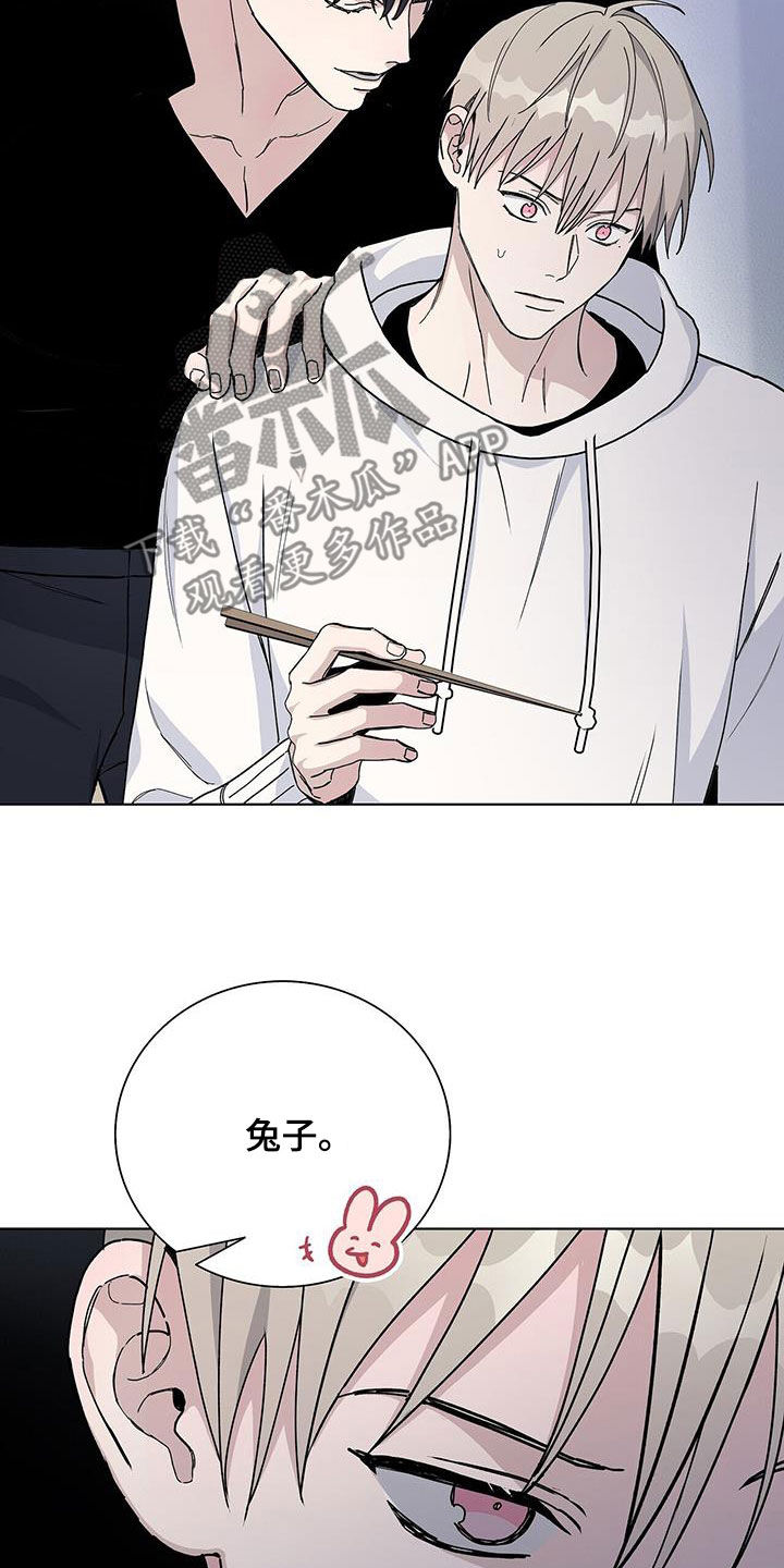 《危险爆发》第61话 第12页