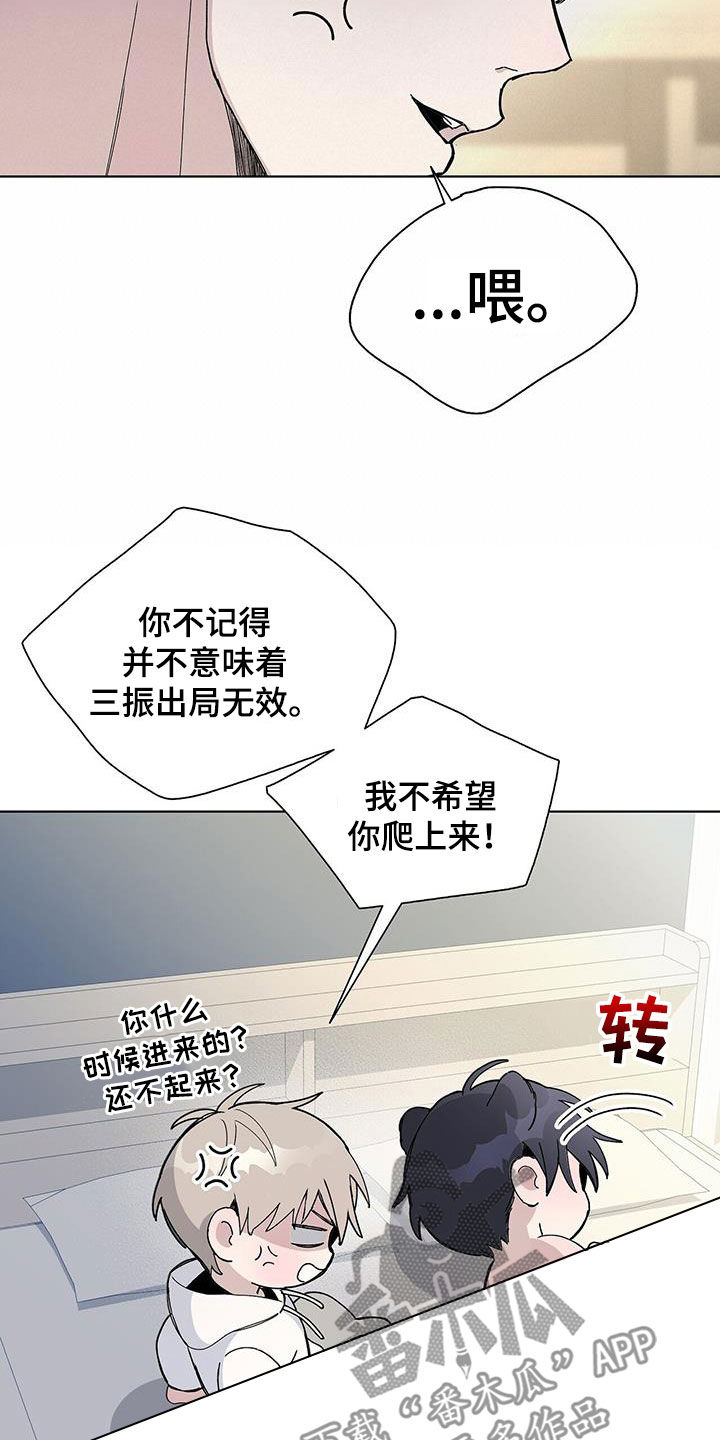 《危险爆发》第61话 第19页