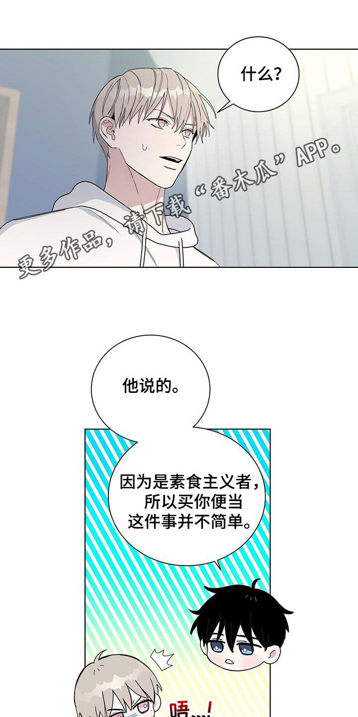 《危险爆发》第61话 第1页