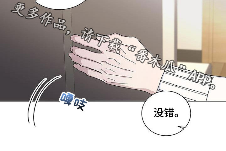 《危险爆发》第61话 第21页