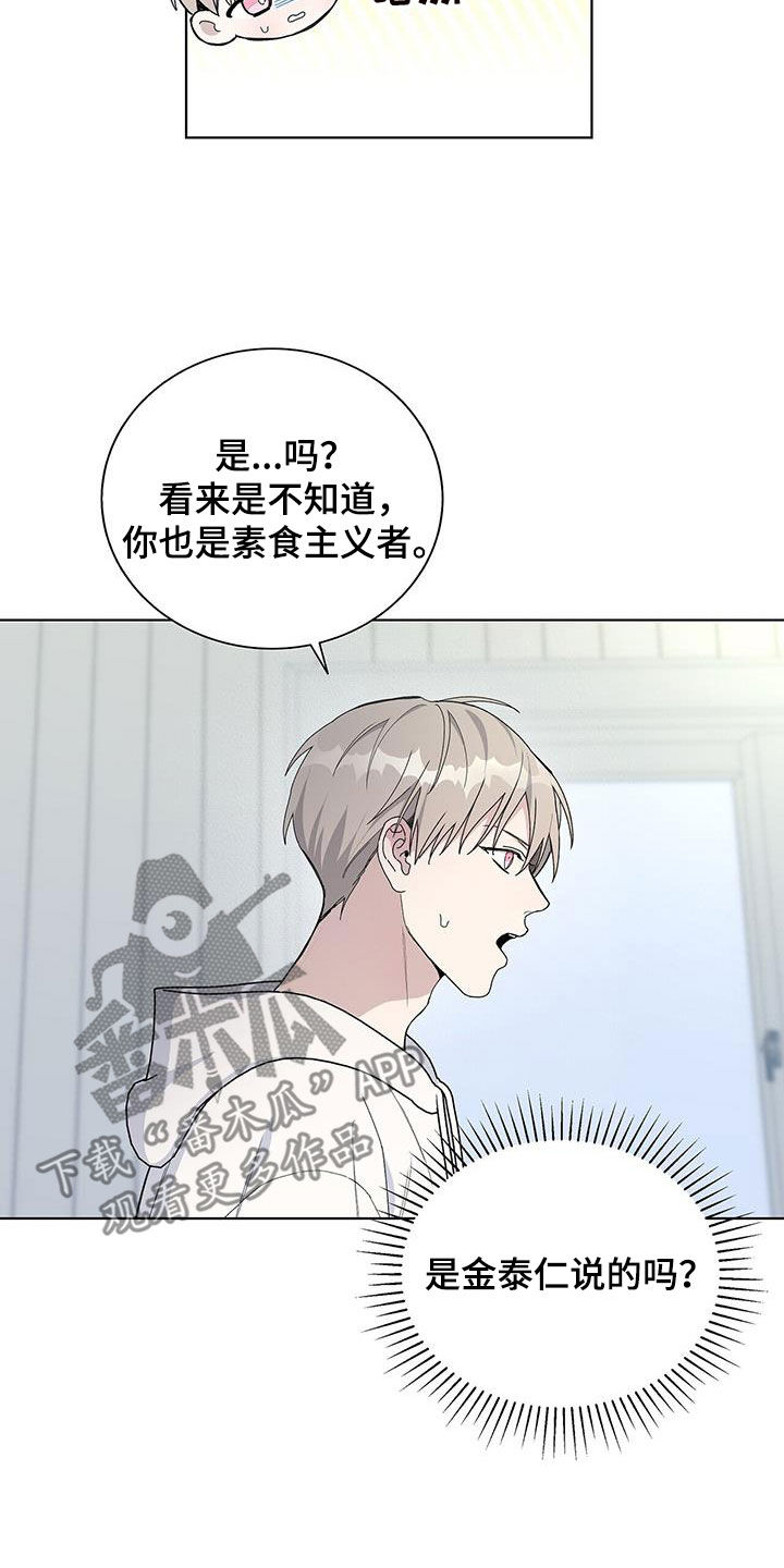 《危险爆发》第61话 第2页