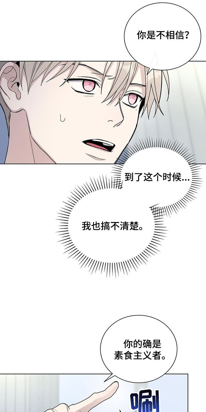 《危险爆发》第61话 第3页