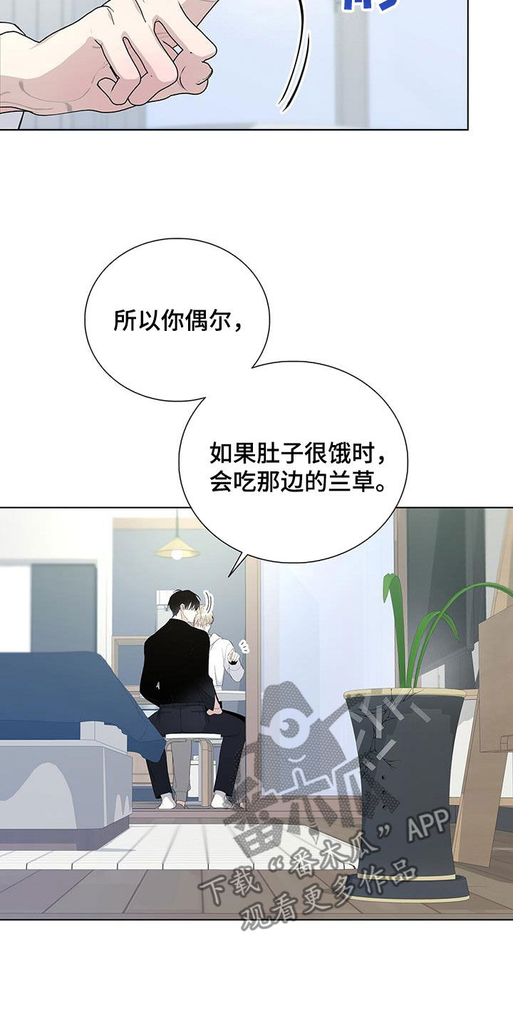 《危险爆发》第61话 第4页