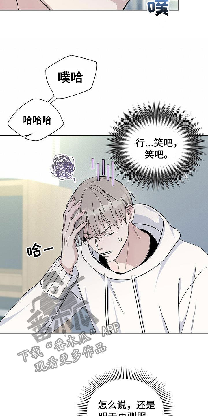 《危险爆发》第61话 第6页