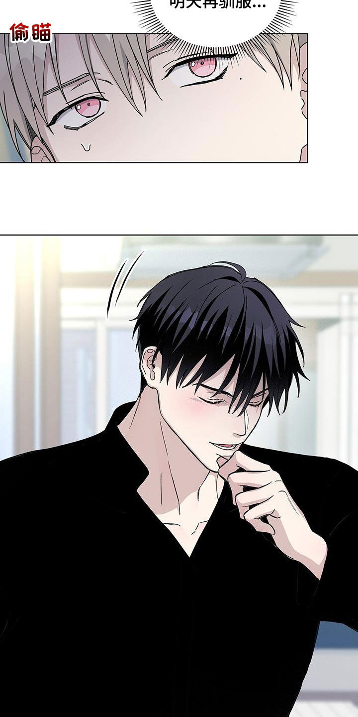 《危险爆发》第61话 第7页