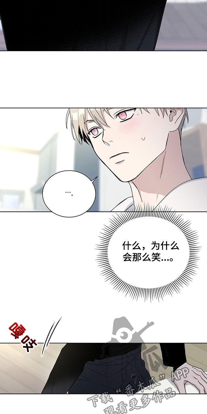 《危险爆发》第61话 第8页