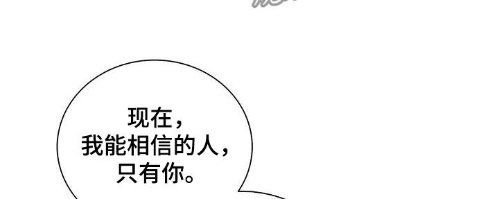 《危险爆发》第61话 第9页