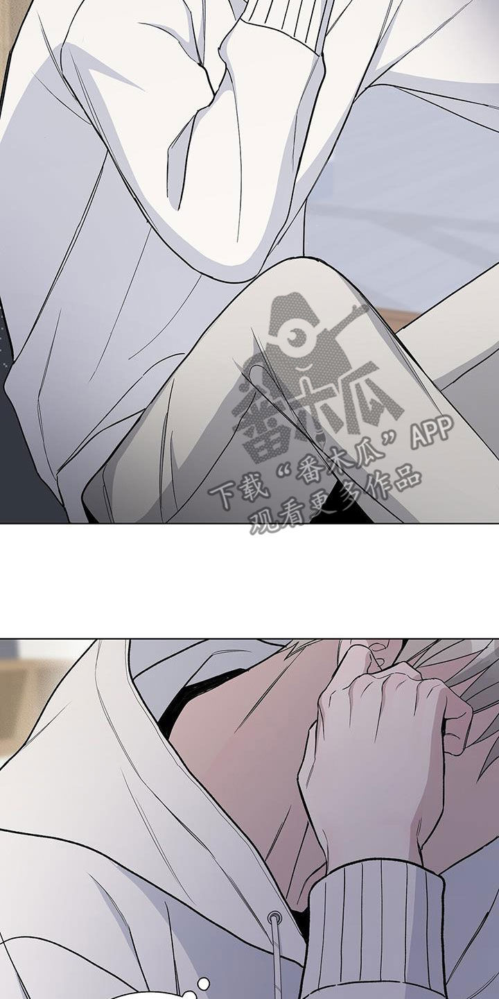 《危险爆发》第58话 第11页