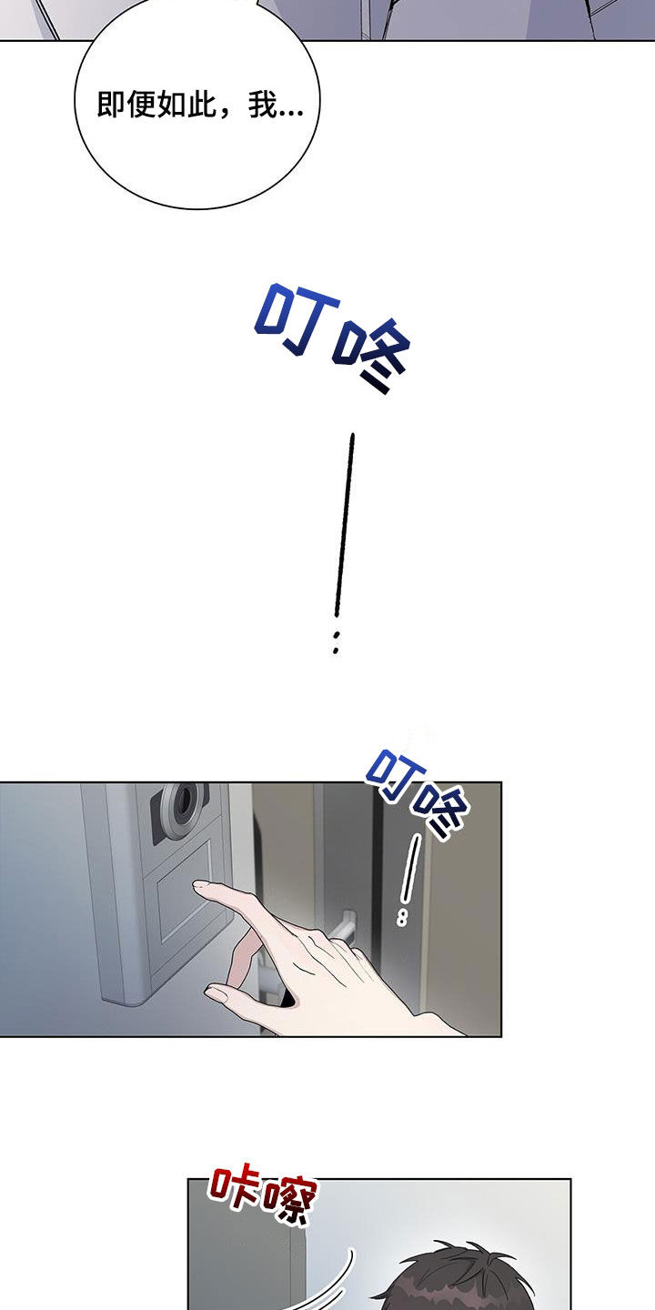 《危险爆发》第58话 第12页