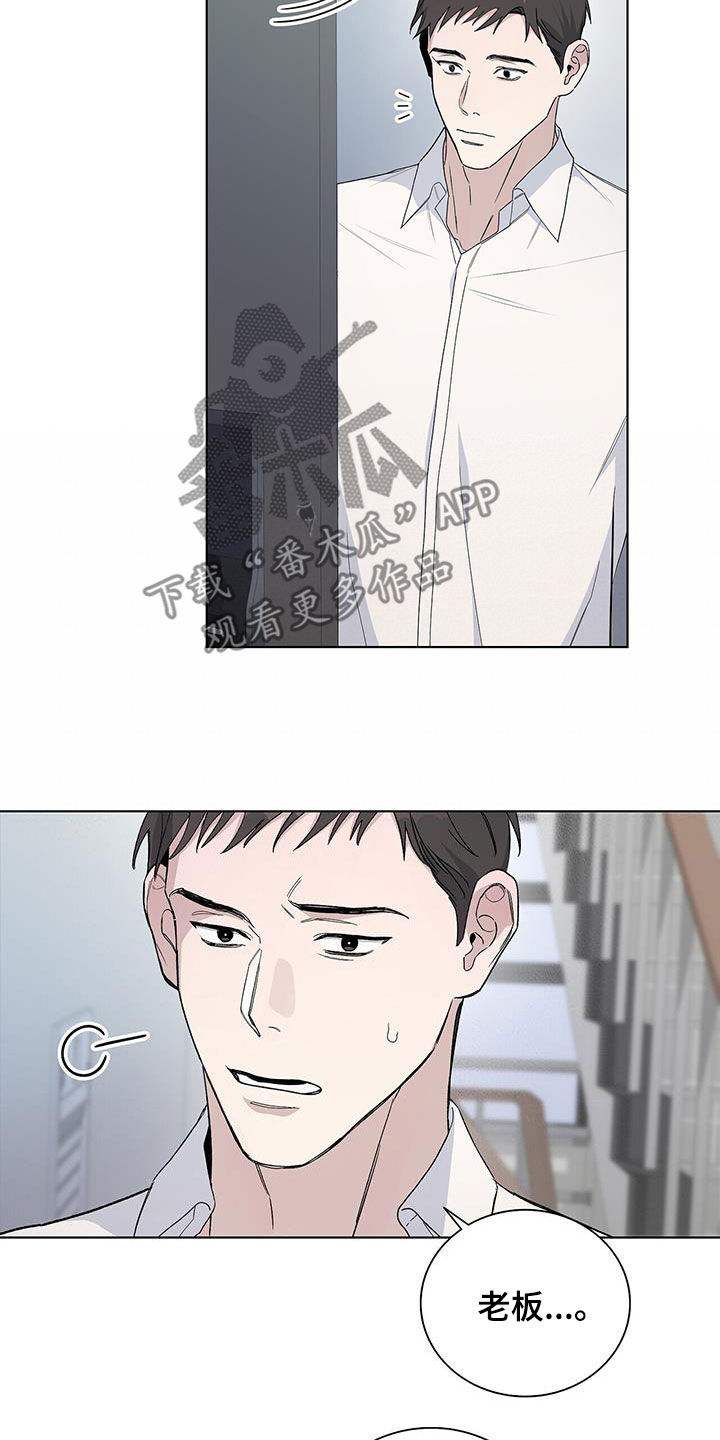 《危险爆发》第58话 第13页