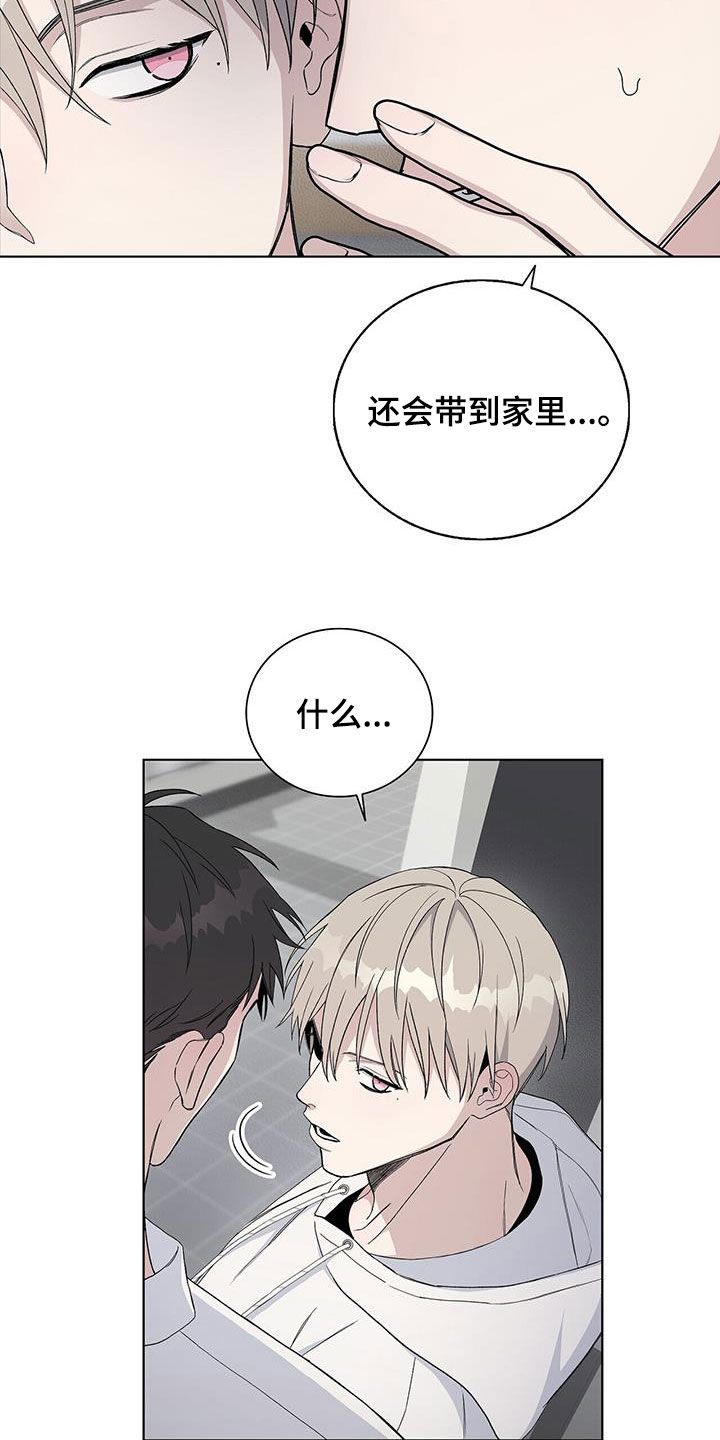 《危险爆发》第58话 第16页