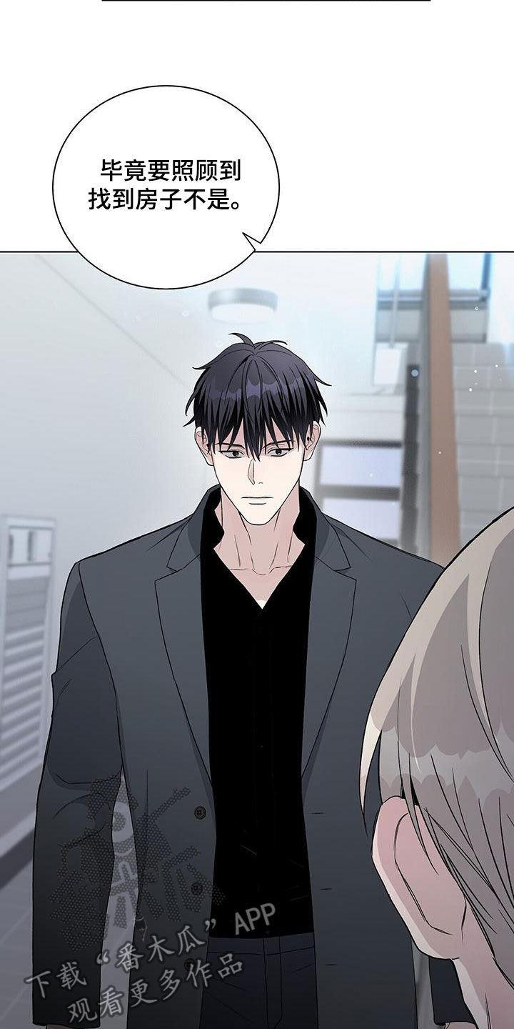 《危险爆发》第58话 第17页