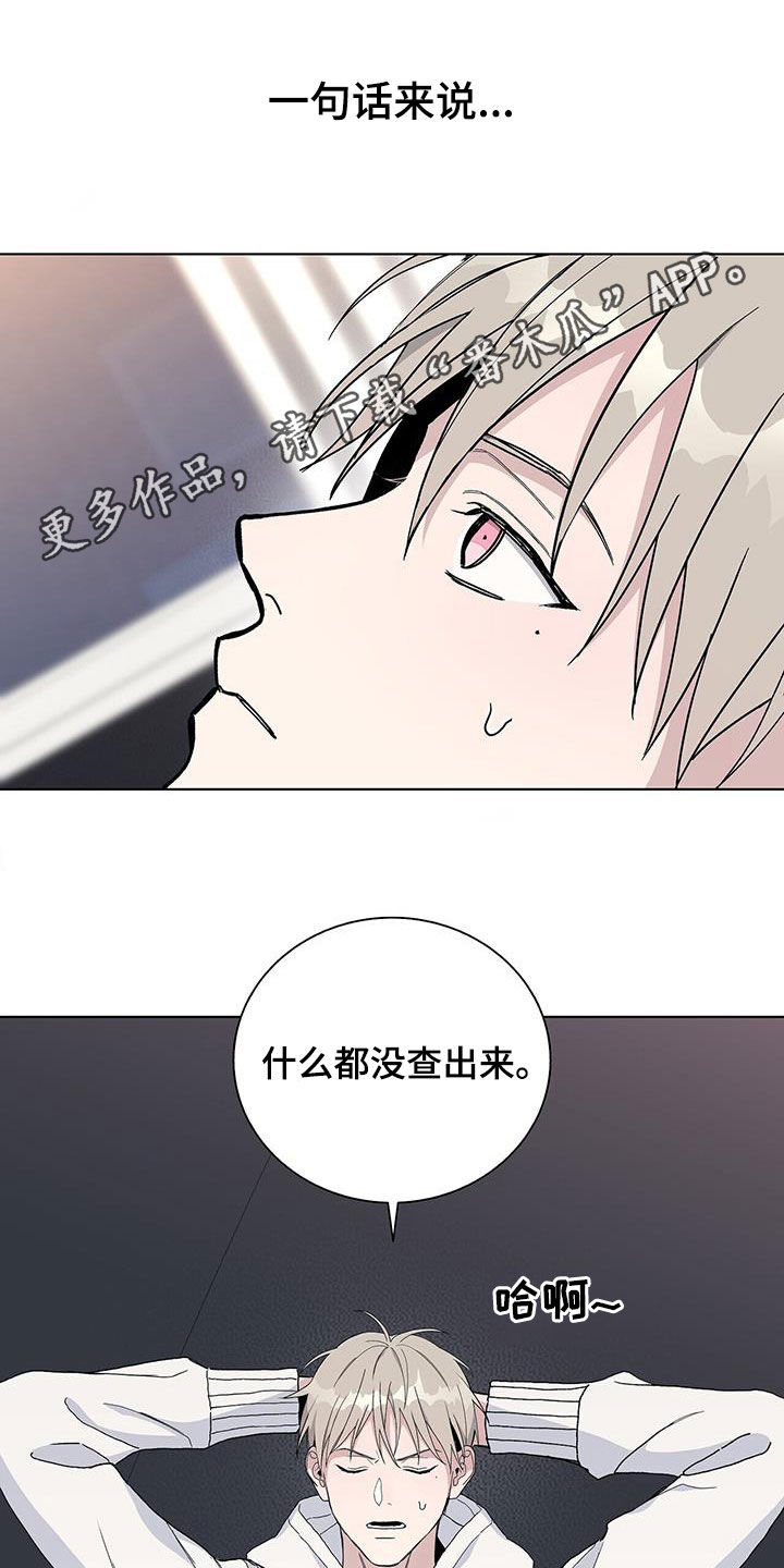 《危险爆发》第58话 第1页