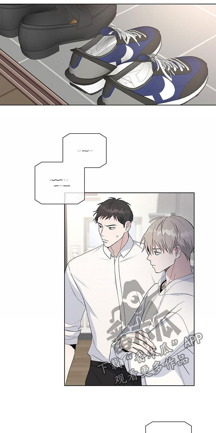 《危险爆发》第58话 第20页