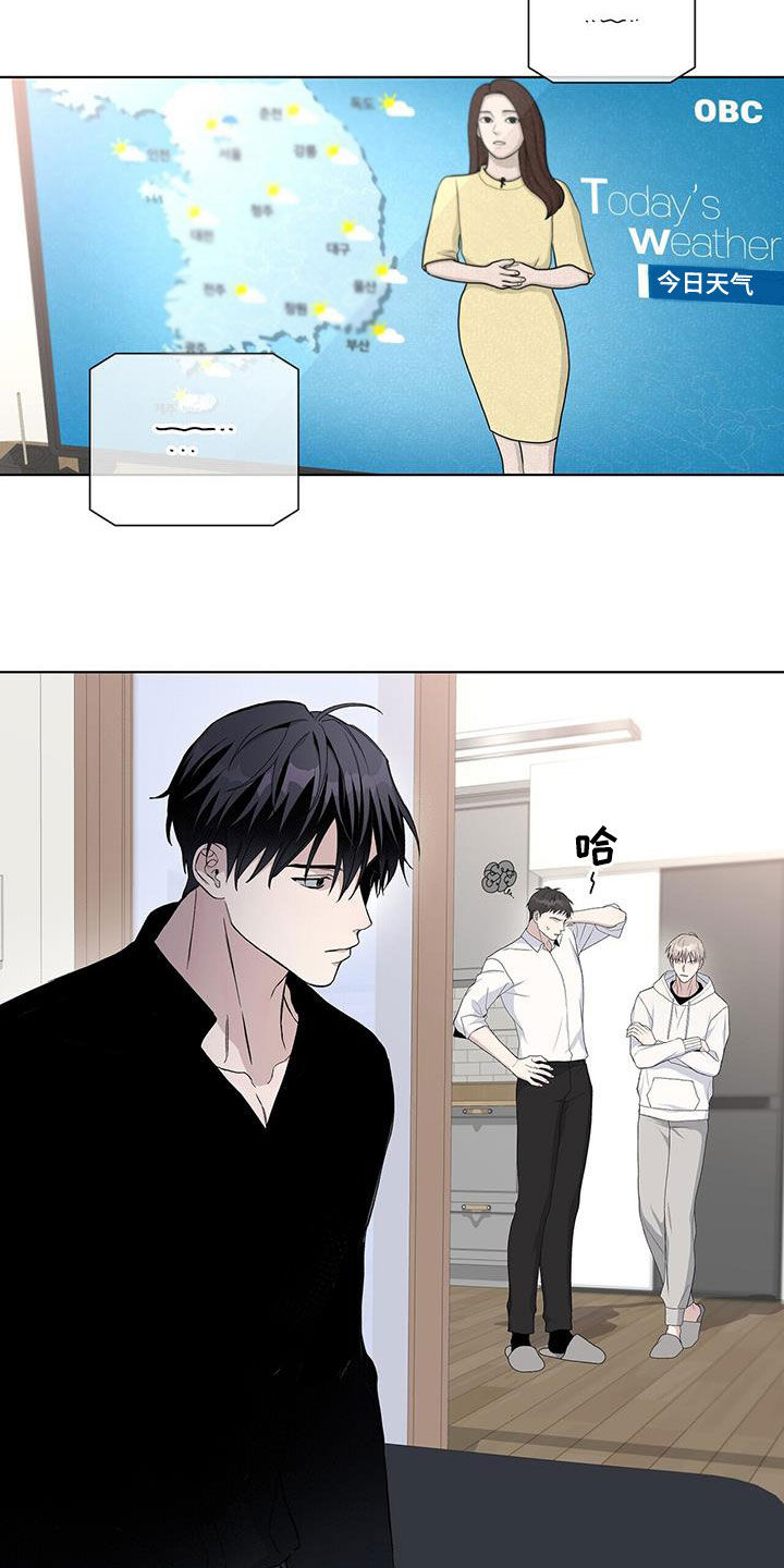 《危险爆发》第58话 第21页