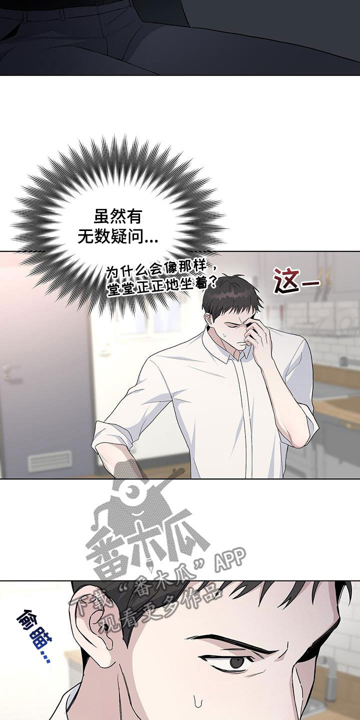 《危险爆发》第58话 第22页