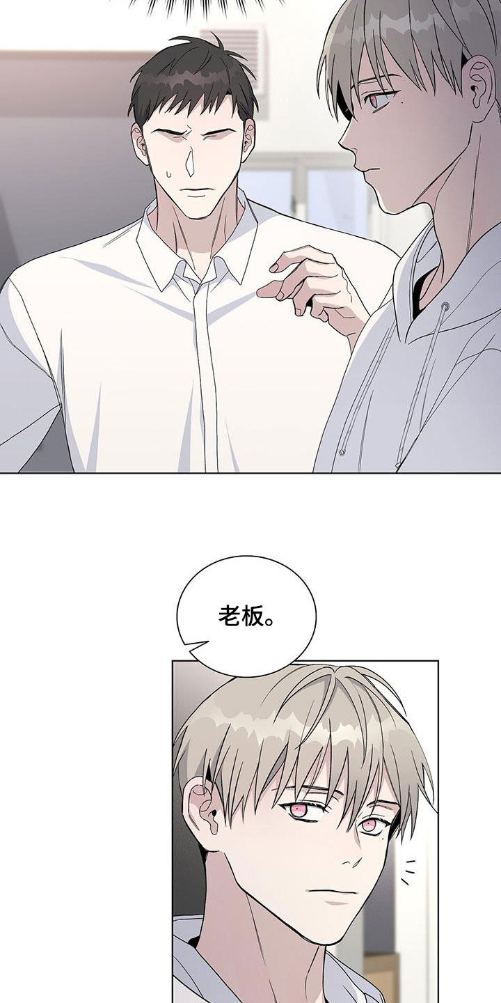 《危险爆发》第58话 第24页