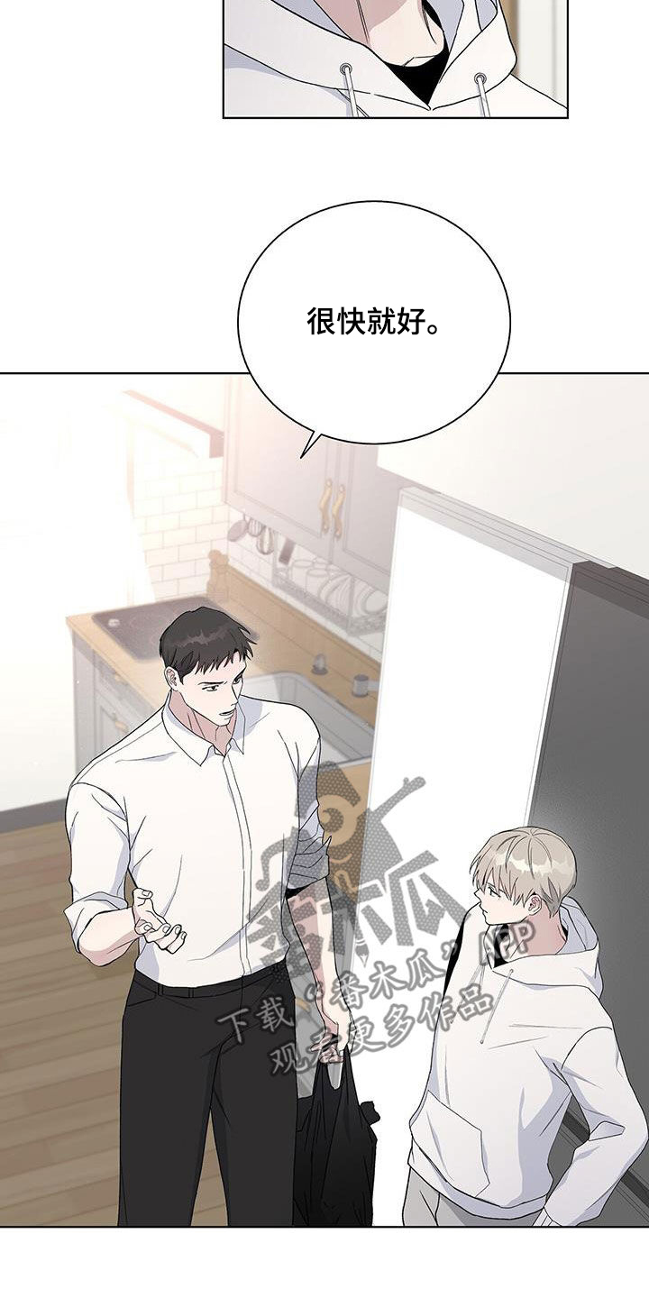 《危险爆发》第58话 第25页