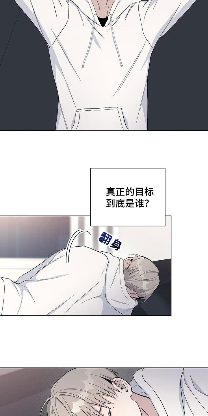 《危险爆发》第58话 第2页