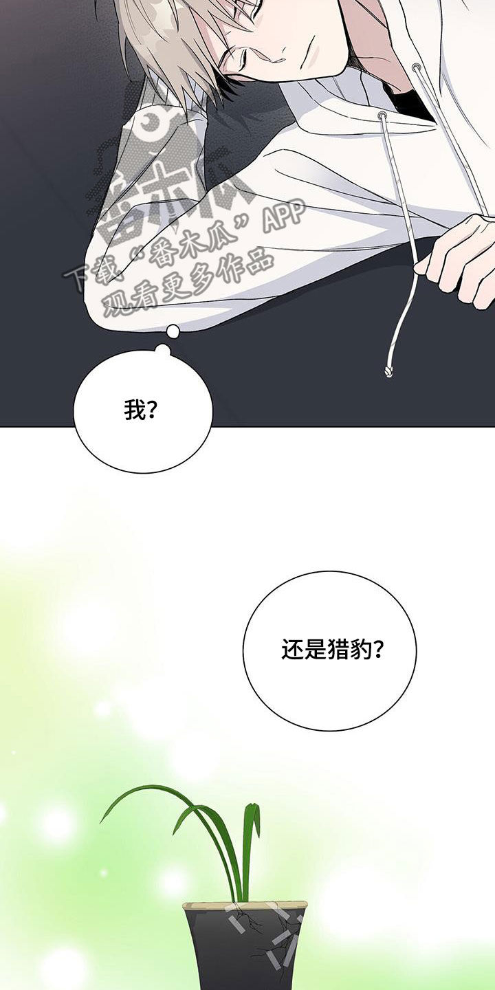 《危险爆发》第58话 第3页