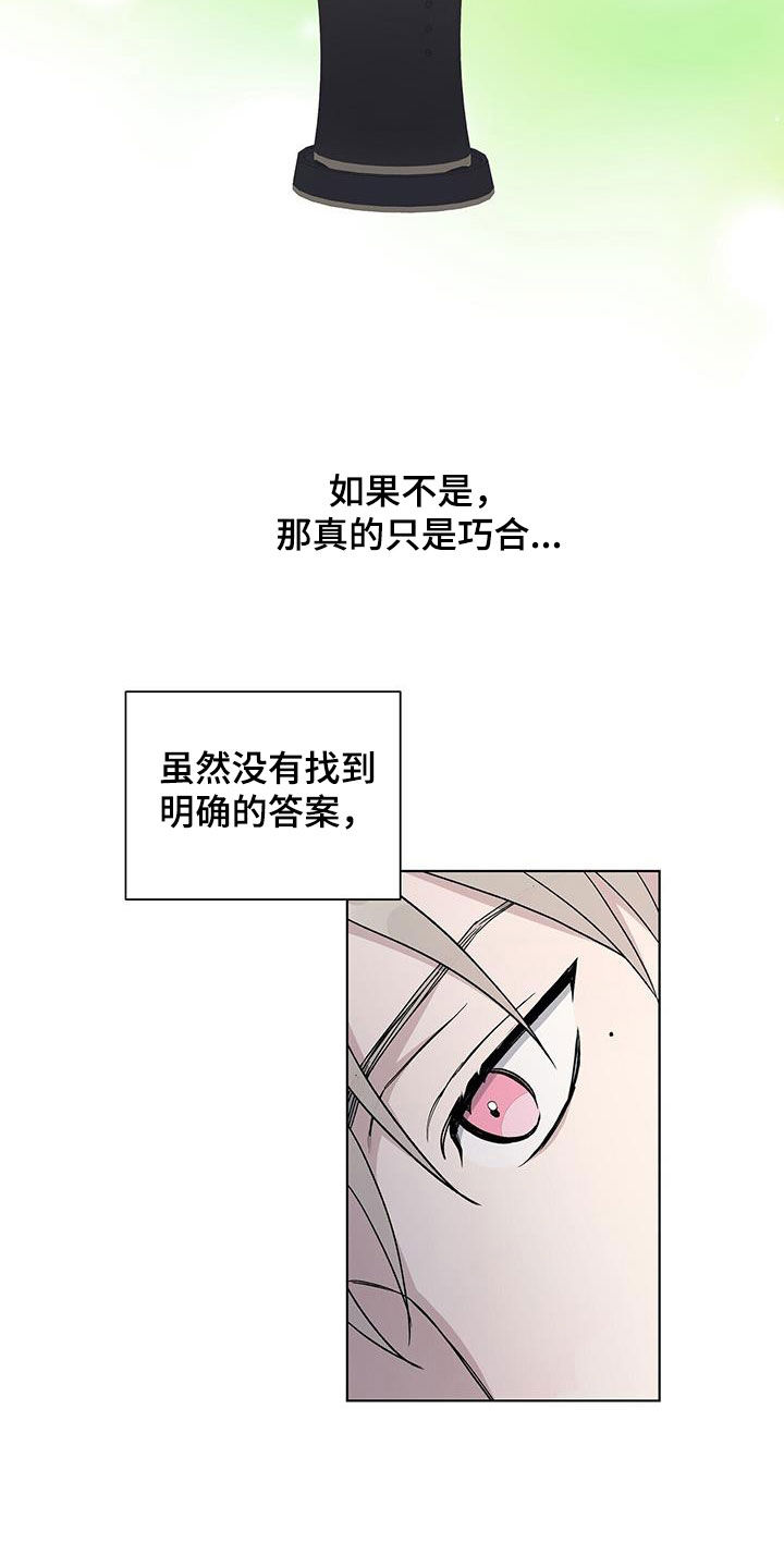 《危险爆发》第58话 第4页