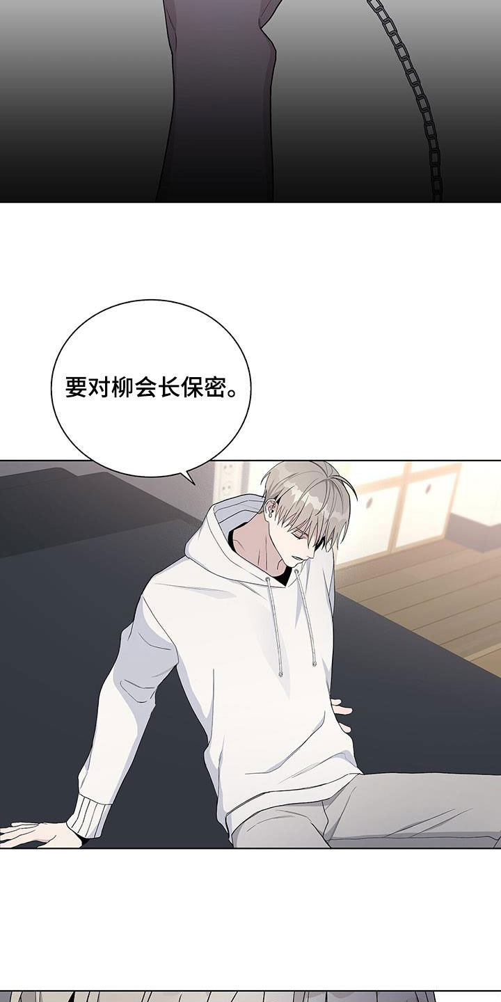 《危险爆发》第58话 第7页