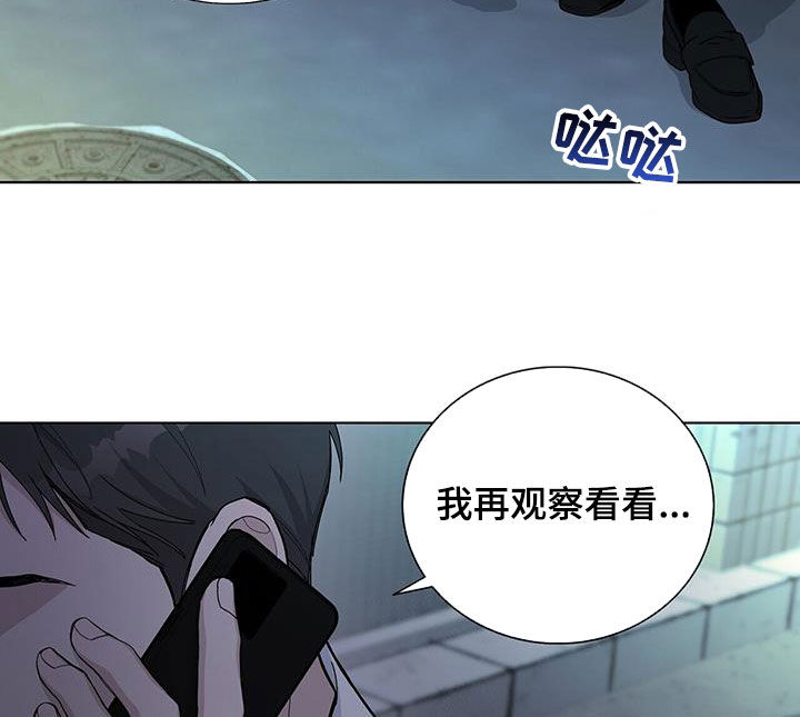 《危险爆发》第59话 第10页