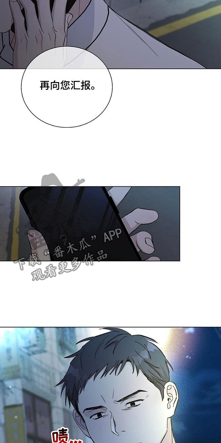 《危险爆发》第59话 第11页