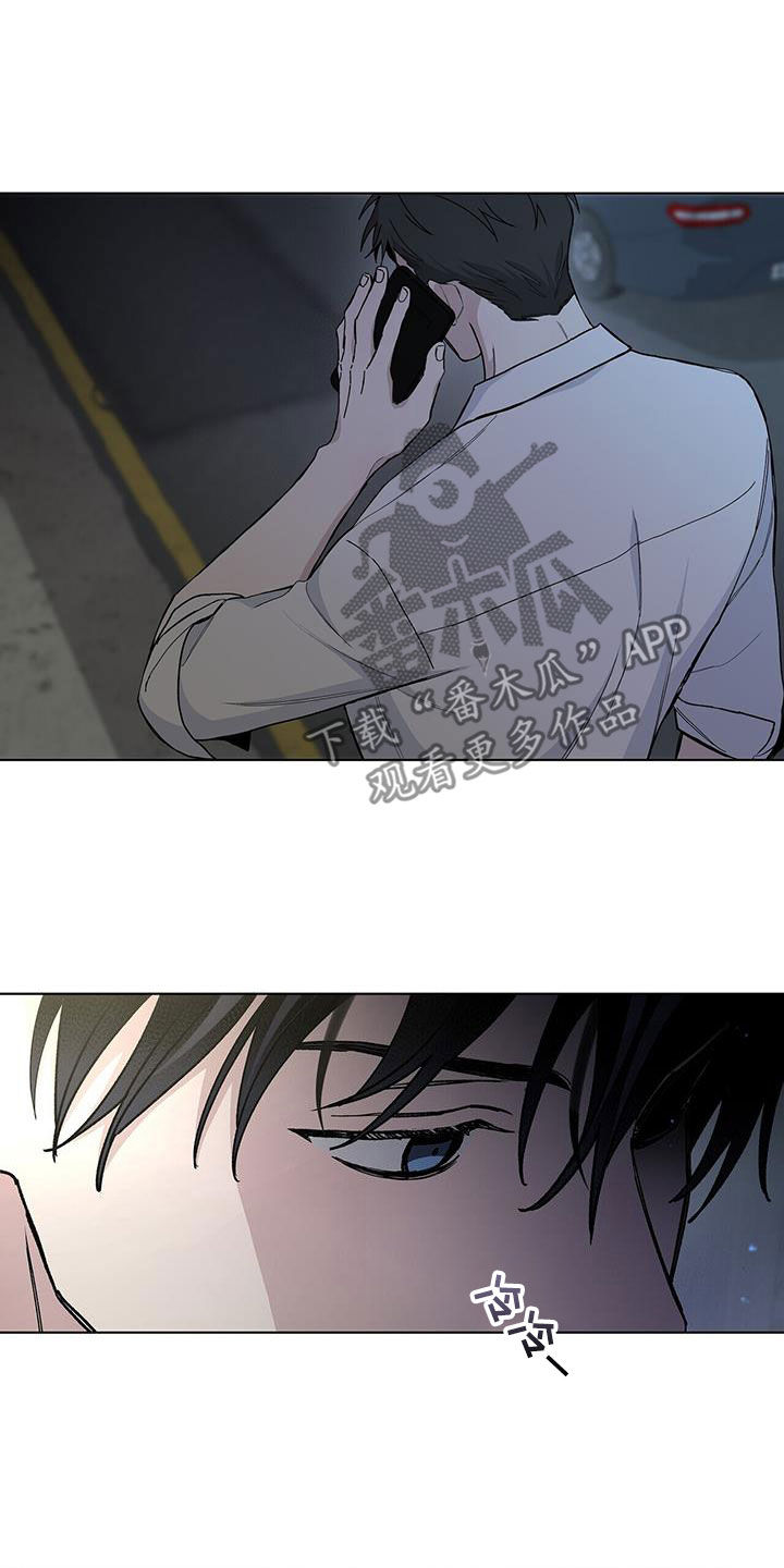 《危险爆发》第59话 第13页