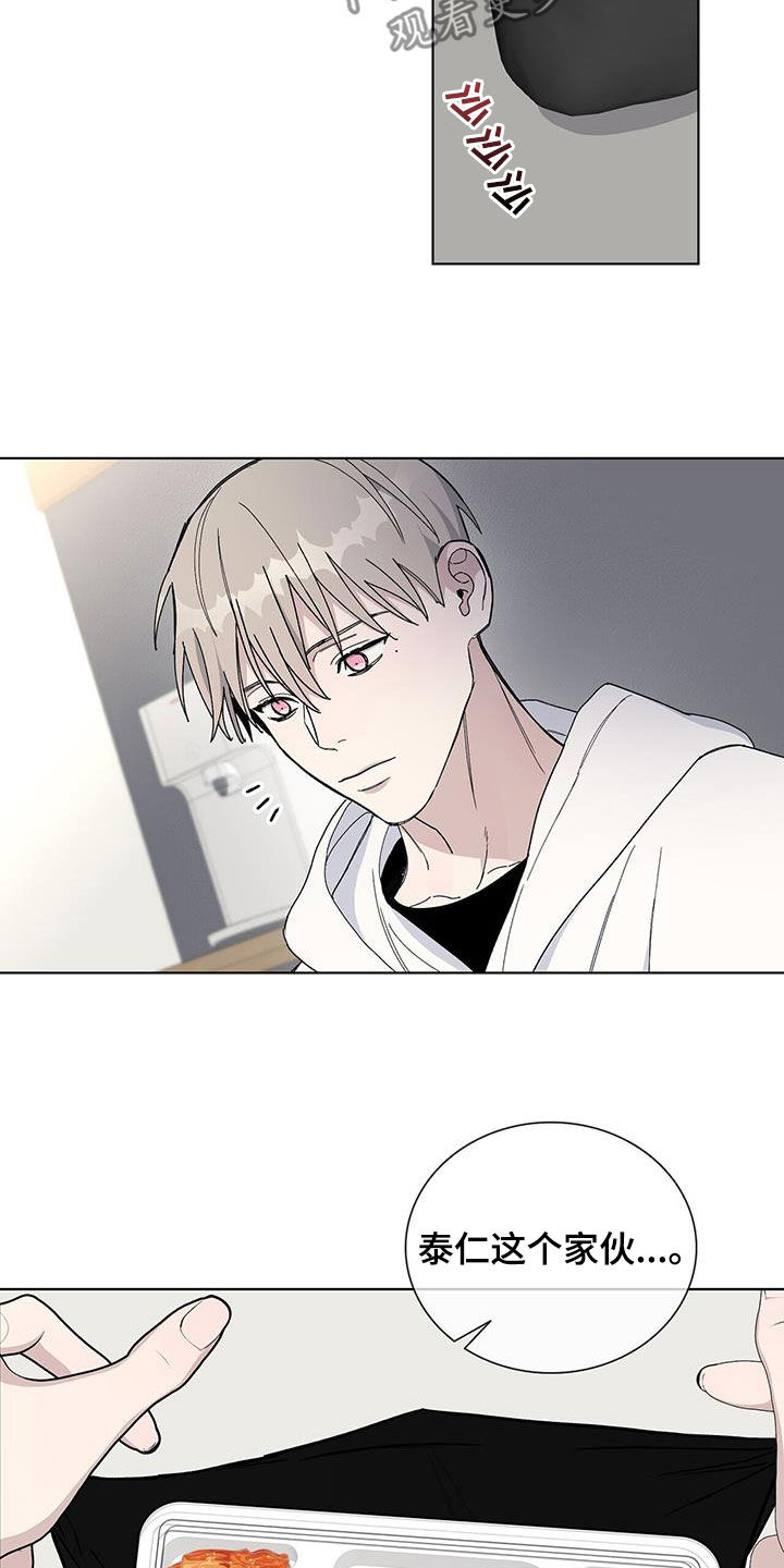 《危险爆发》第59话 第15页