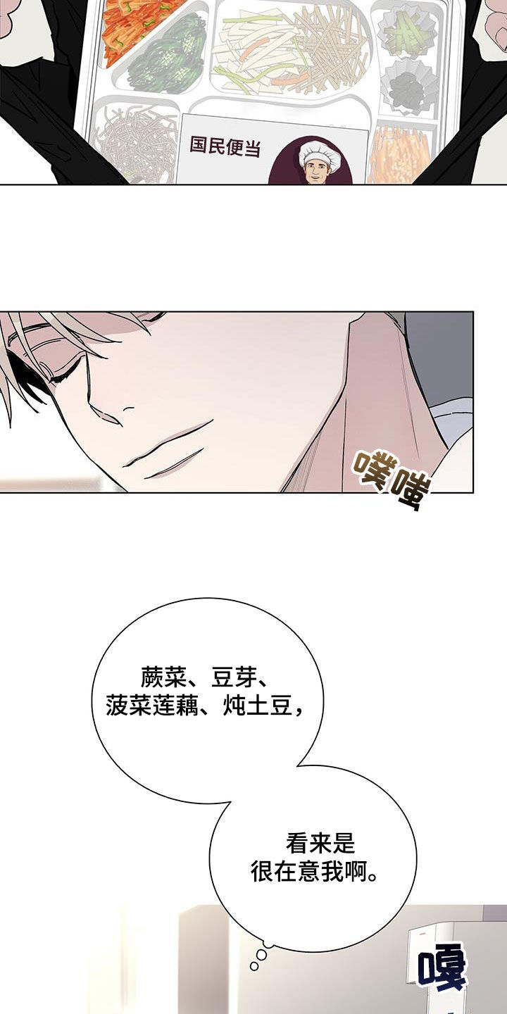 《危险爆发》第59话 第16页