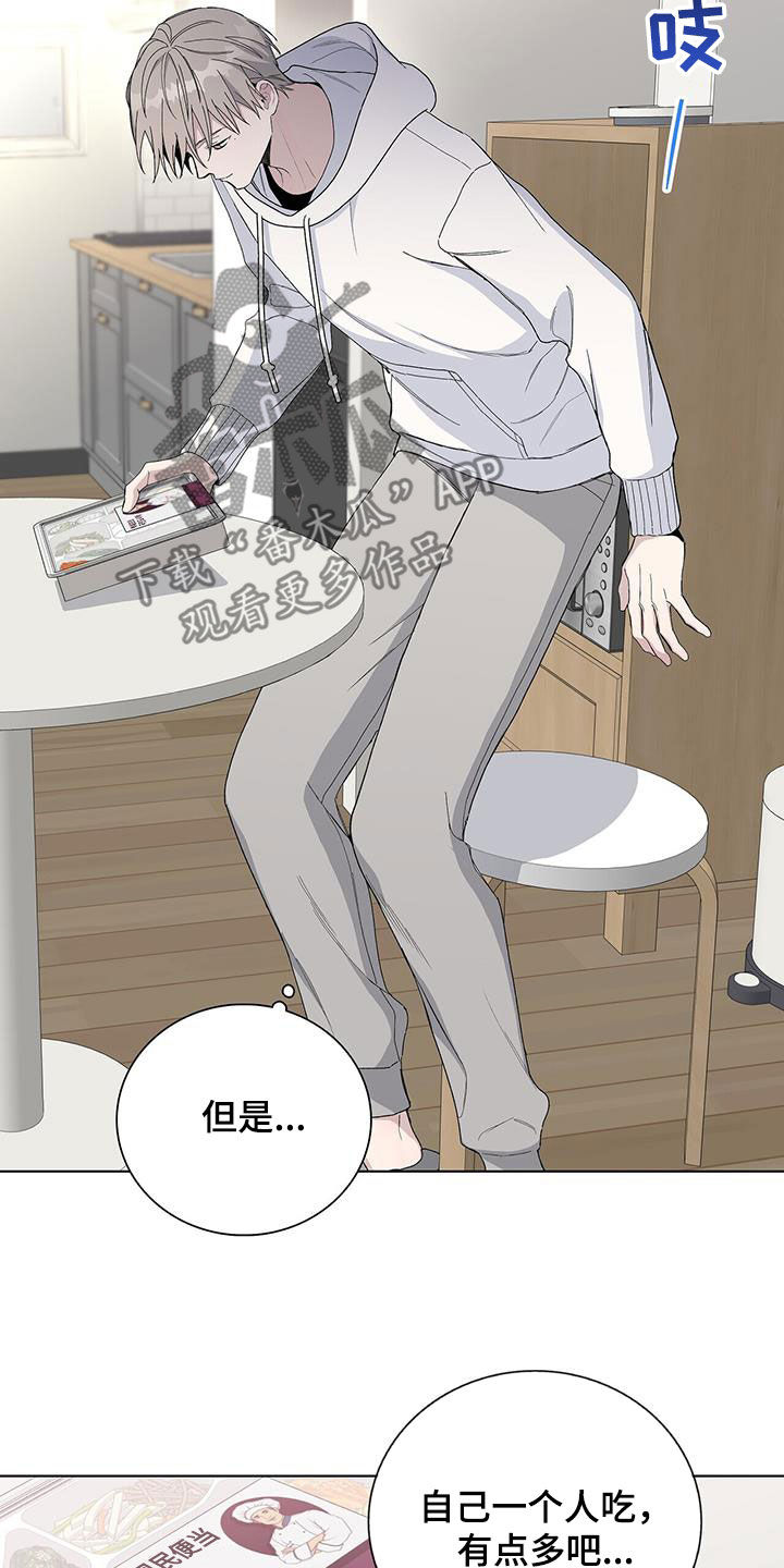 《危险爆发》第59话 第17页