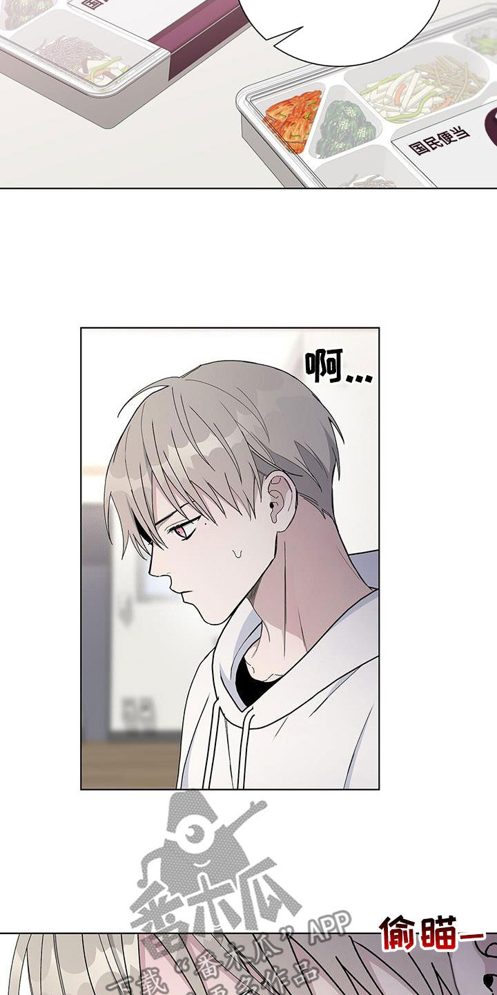 《危险爆发》第59话 第18页