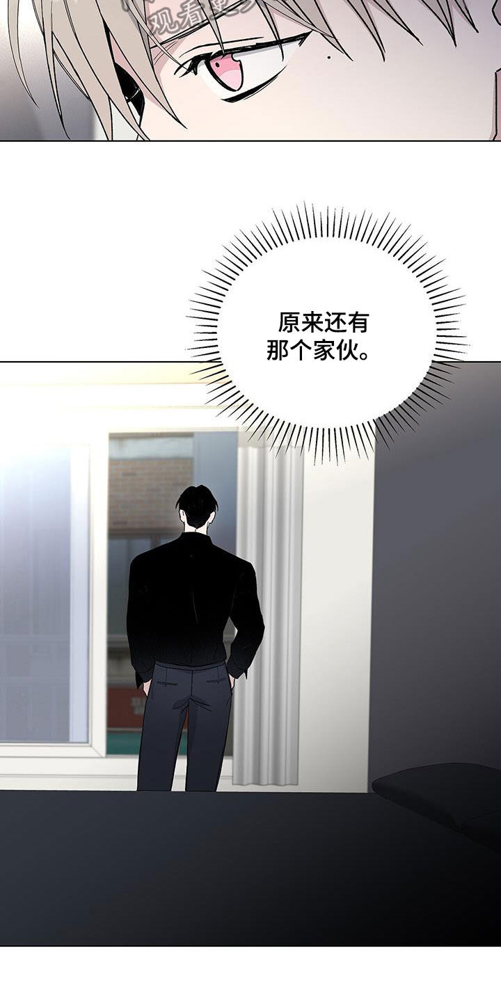 《危险爆发》第59话 第19页