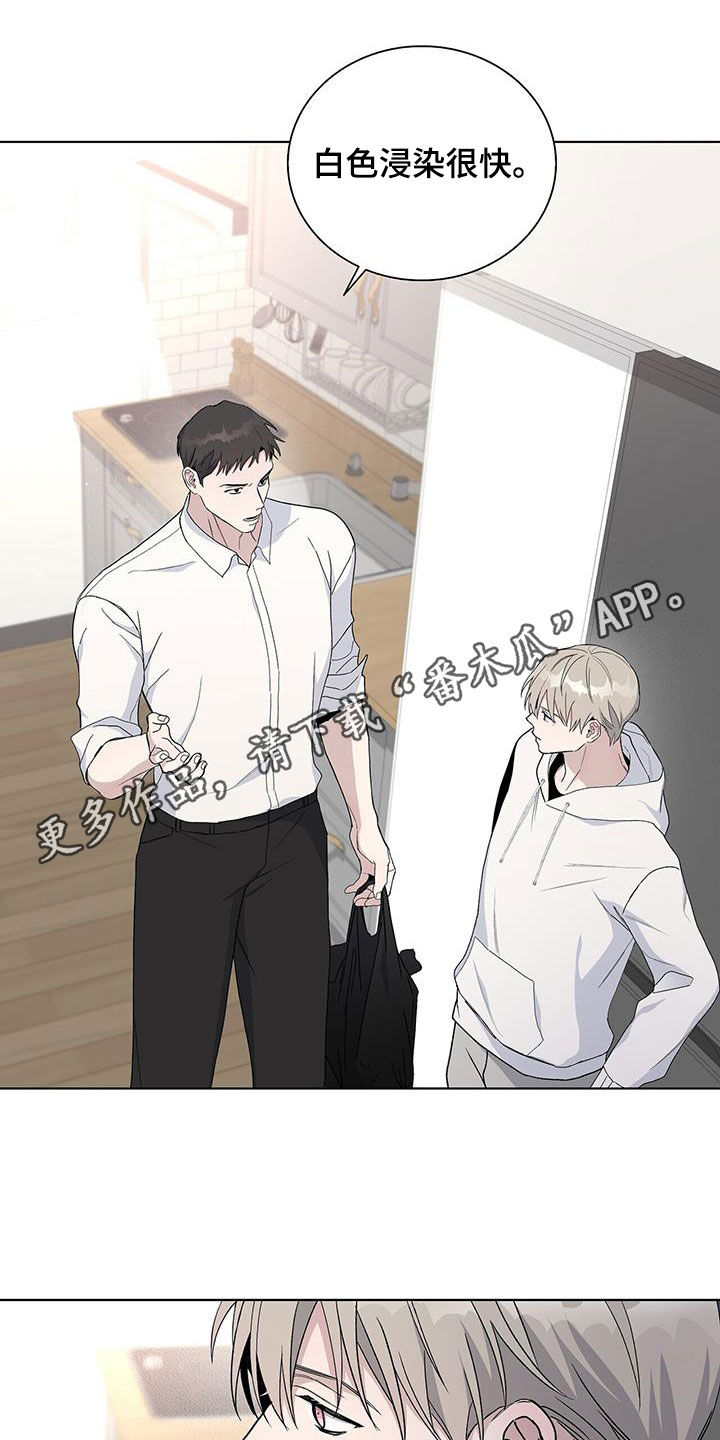 《危险爆发》第59话 第1页