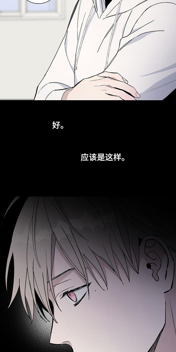 《危险爆发》第59话 第4页