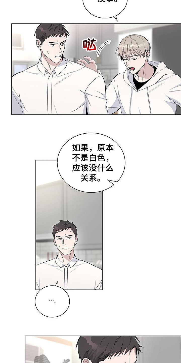 《危险爆发》第59话 第7页