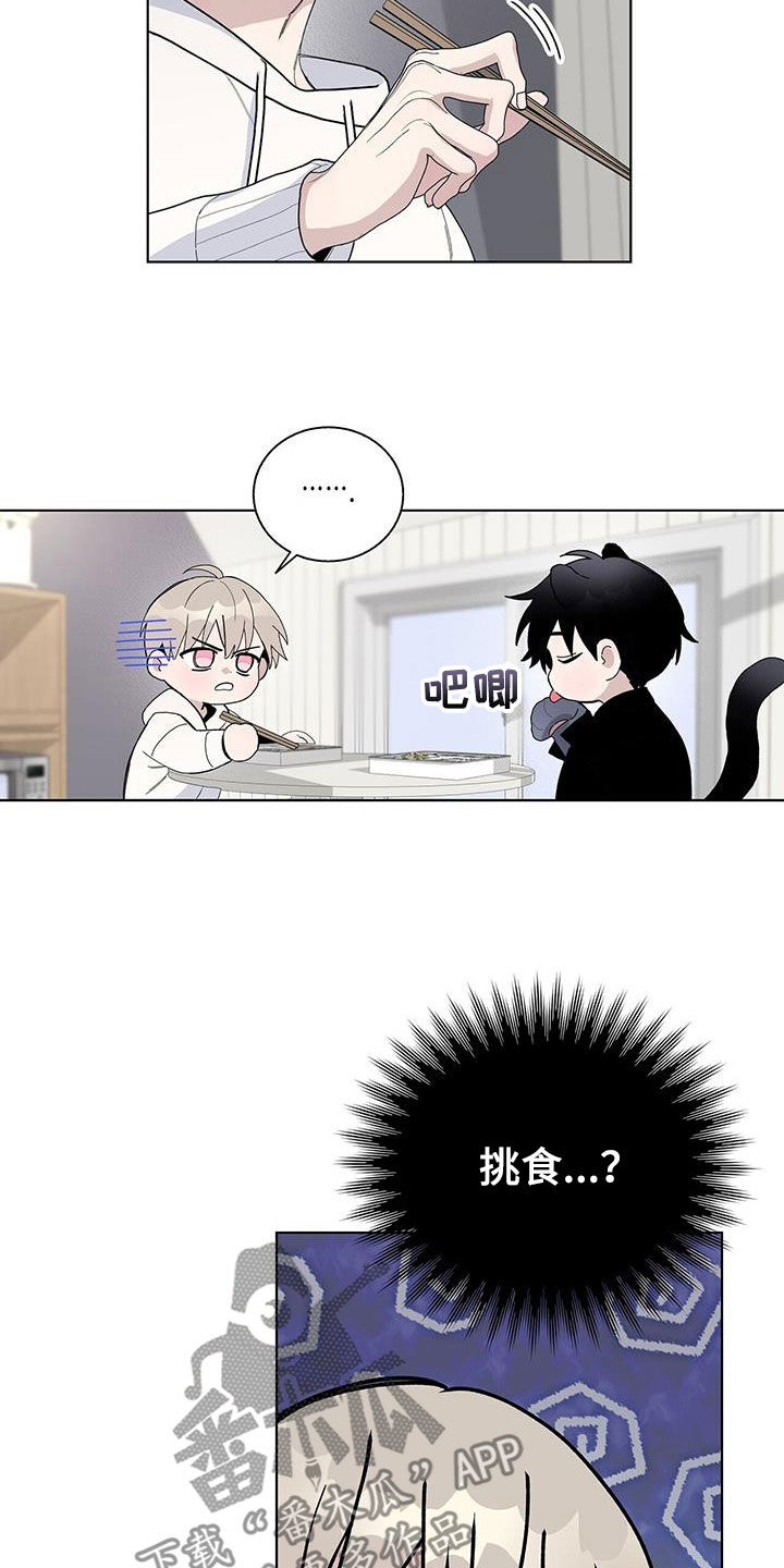 《危险爆发》第60话 第10页