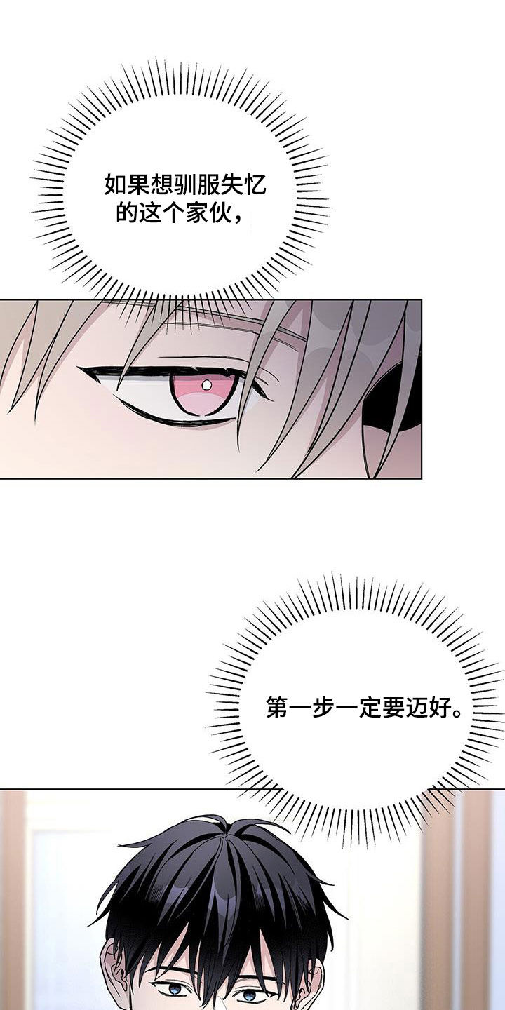 《危险爆发》第60话 第14页