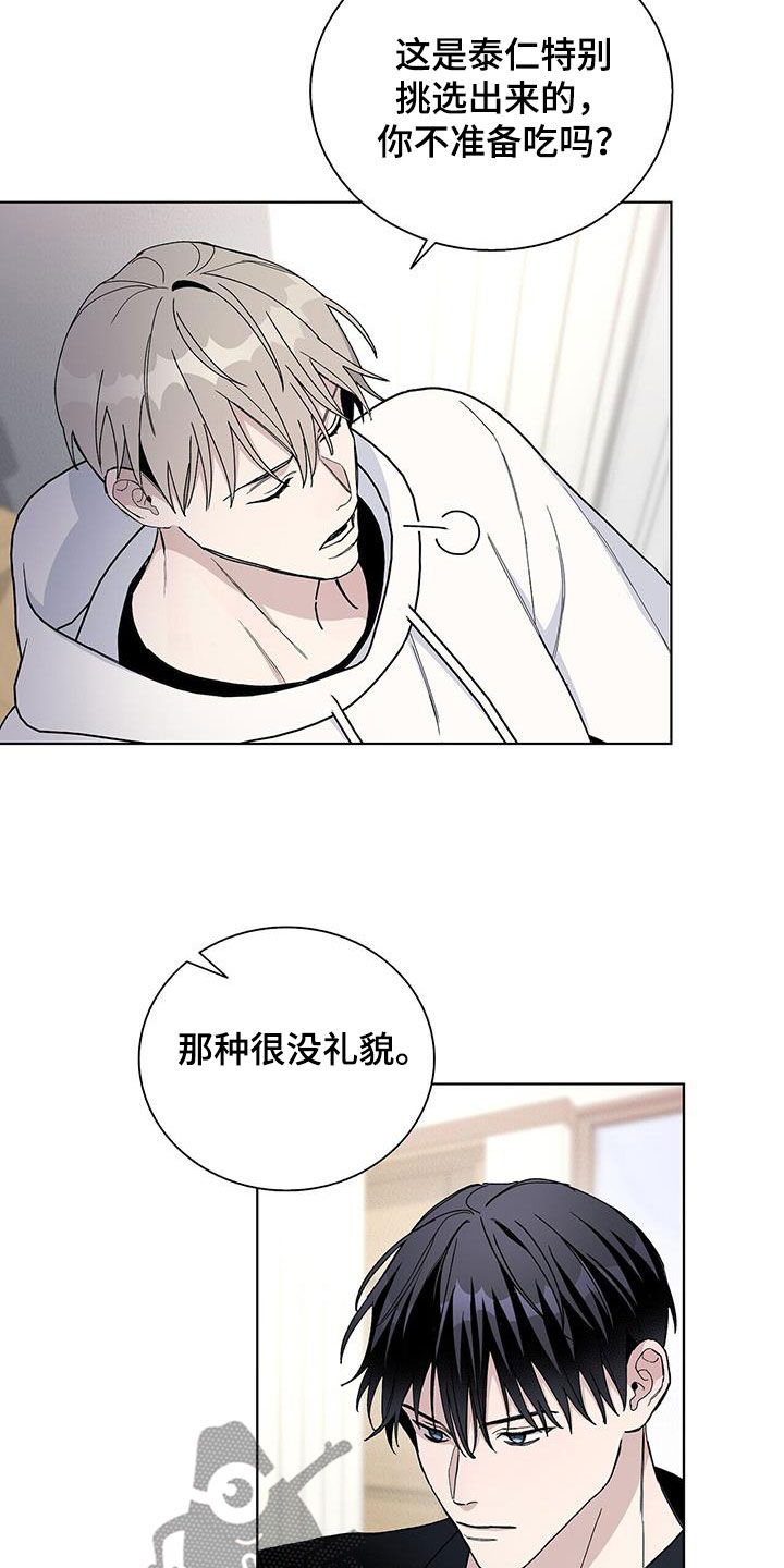 《危险爆发》第60话 第16页