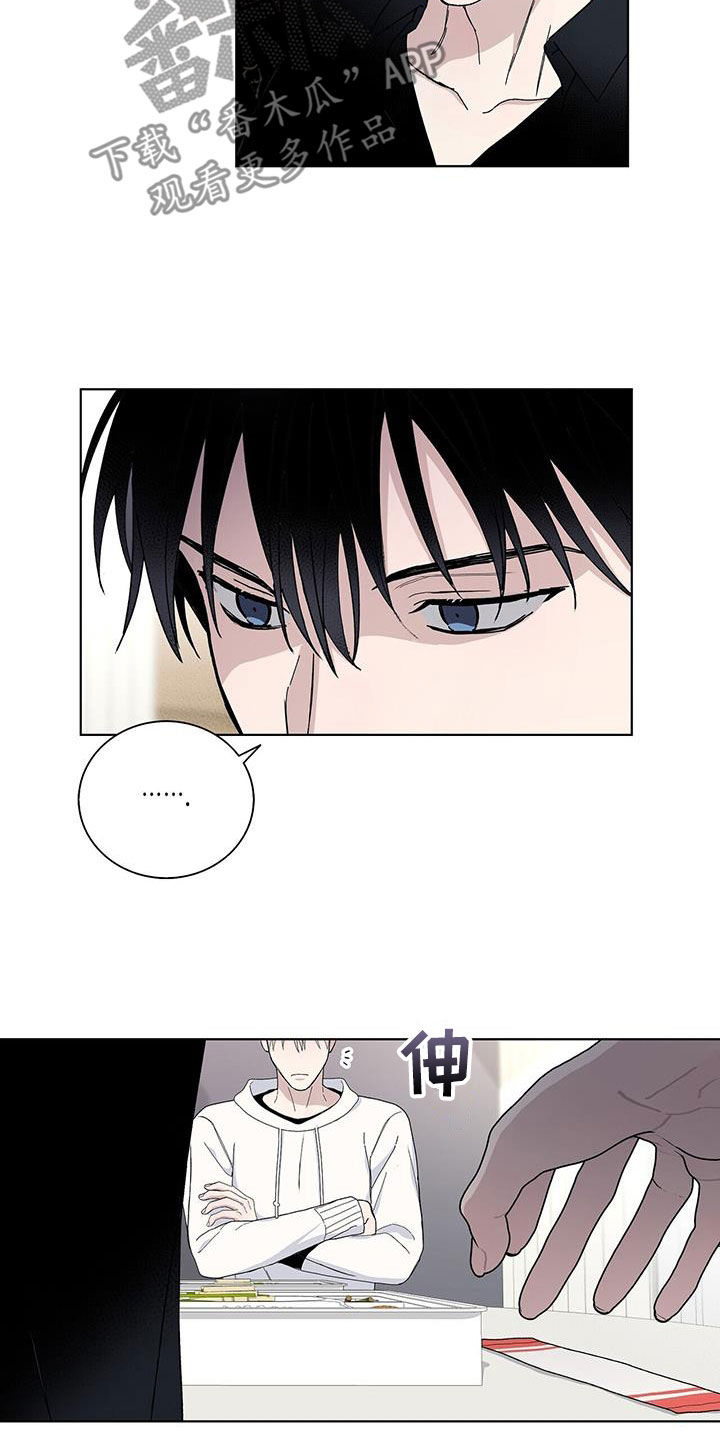 《危险爆发》第60话 第17页